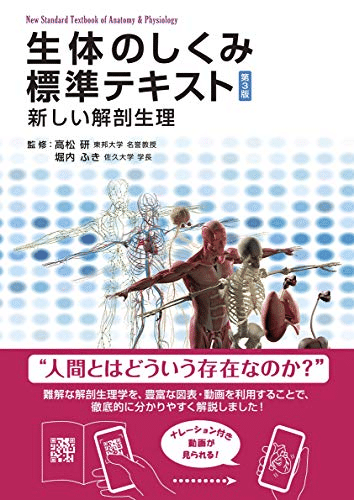 解剖生理学1から3弾おまとめ！➕USB 生理学解剖学 - メルカリ