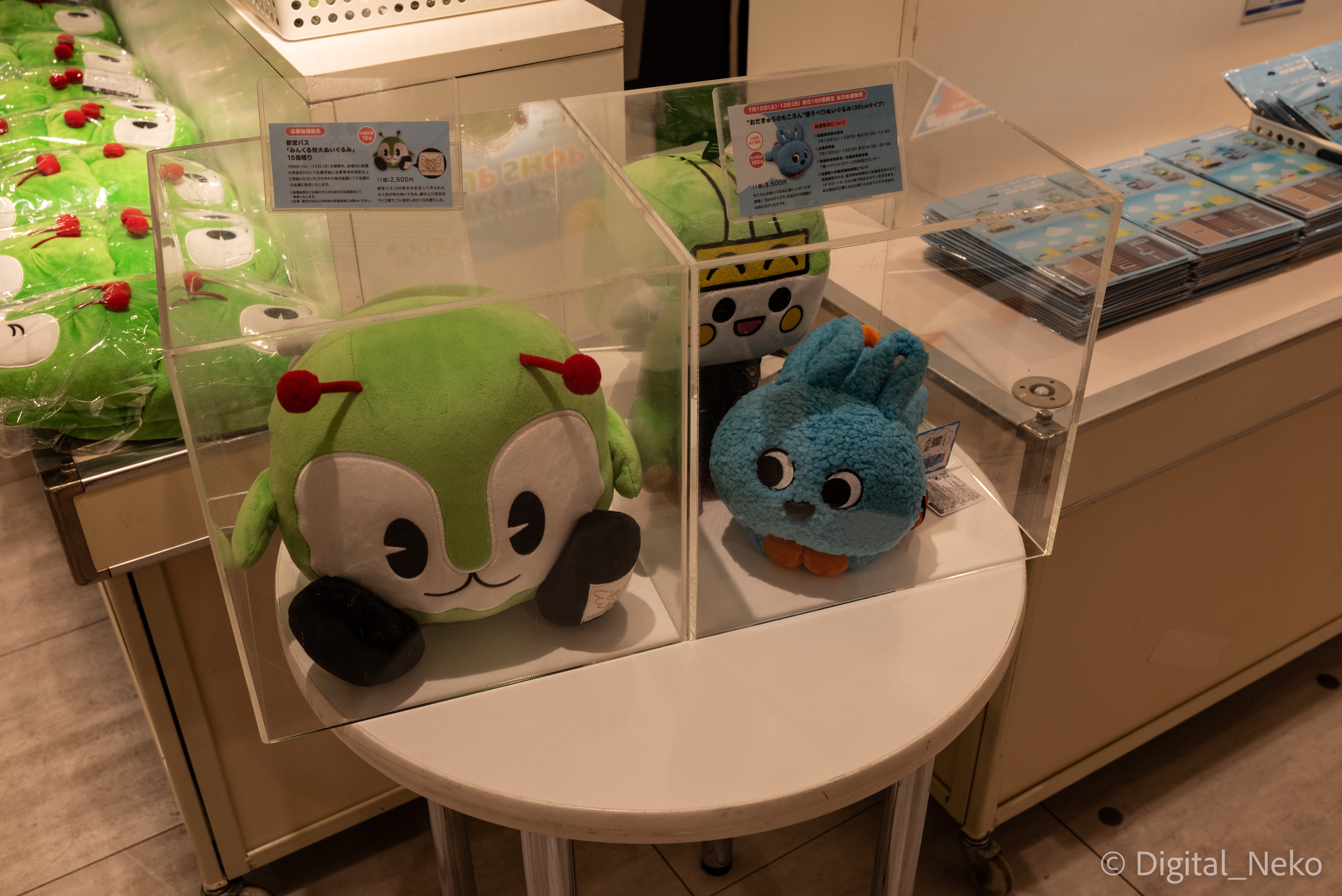 みんくる ぬいぐるみマスコット ねむる キーホルダー 都バス みんくる