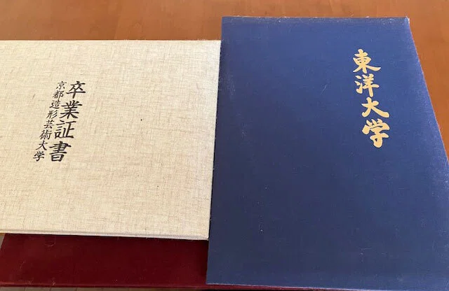 これが本物の東洋大学の卒業証書です｜アトラン(とある詩人の端くれ)