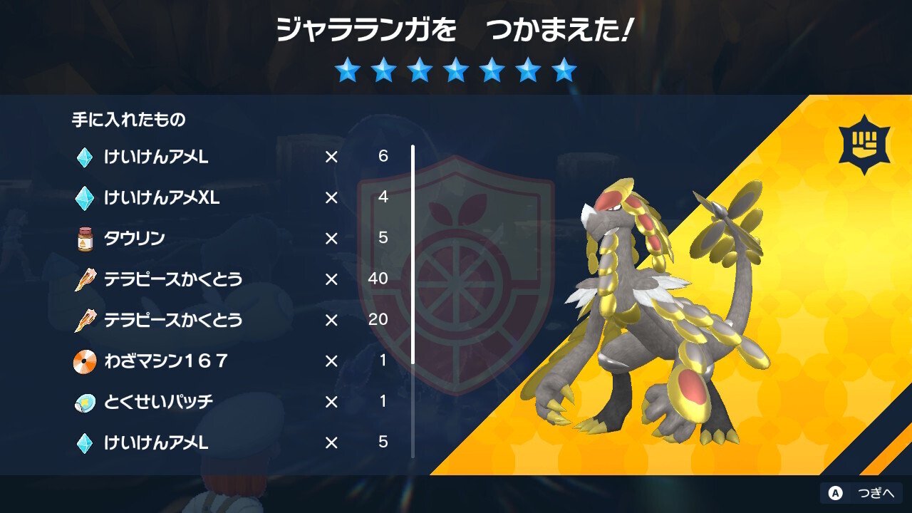 2点 まとめ商品　ポケモンSV ポケモンSVキャラランク 11月24日 - 芝Zで差をつけろ！