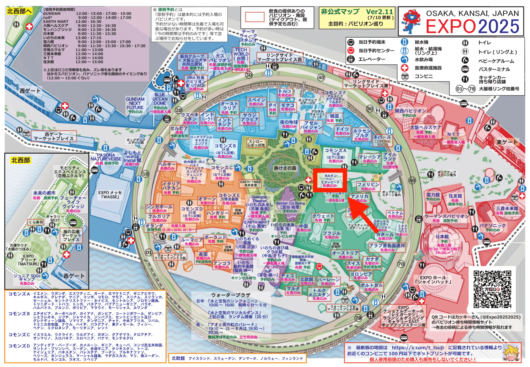 映像で見る大阪万博【ヨルダン】|たか|大阪万博コンプリート 映像で見る大阪万博【ヨルダン】|たか|大阪万博コンプリート