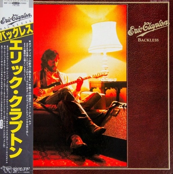 名盤伝説】“Eric Clapton / Backless”｜Mr.02