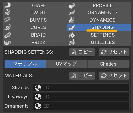 Stylized Hair Proが“髪”(神)アップデート!|YOKO
