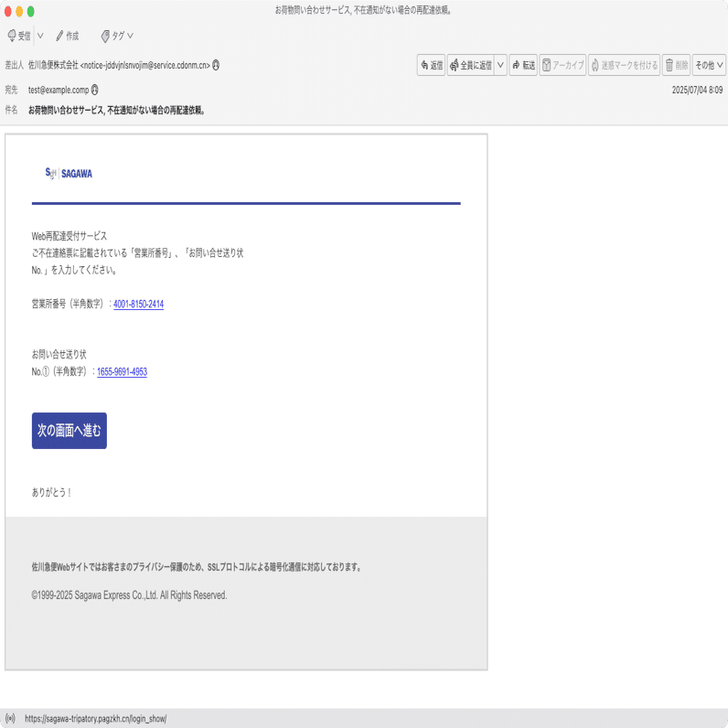 件名：お荷物問い合わせサービス, 不在通知がない場合の再配達