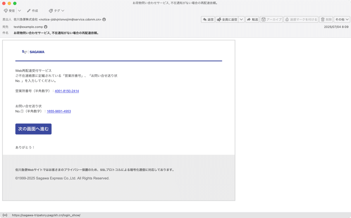 件名：お荷物問い合わせサービス, 不在通知がない場合の再配達