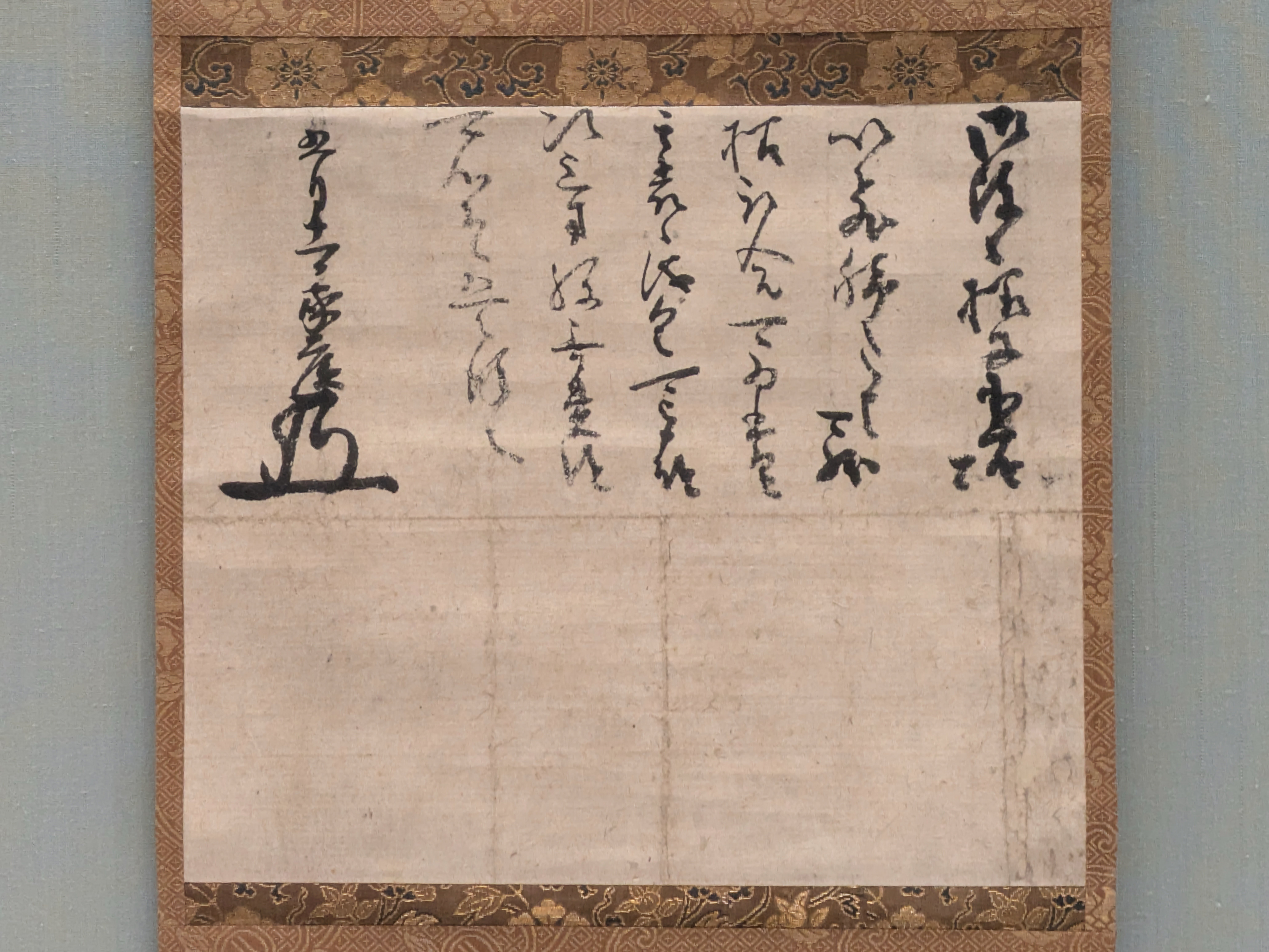 【名宝】◆『徳川家綱 黒印状 松平山城守宛』◆検）徳川家光 徳川家康 織田信長 名宝】◇『徳川家綱 黒印状 松平山城守宛』◇検）徳川家光 徳川