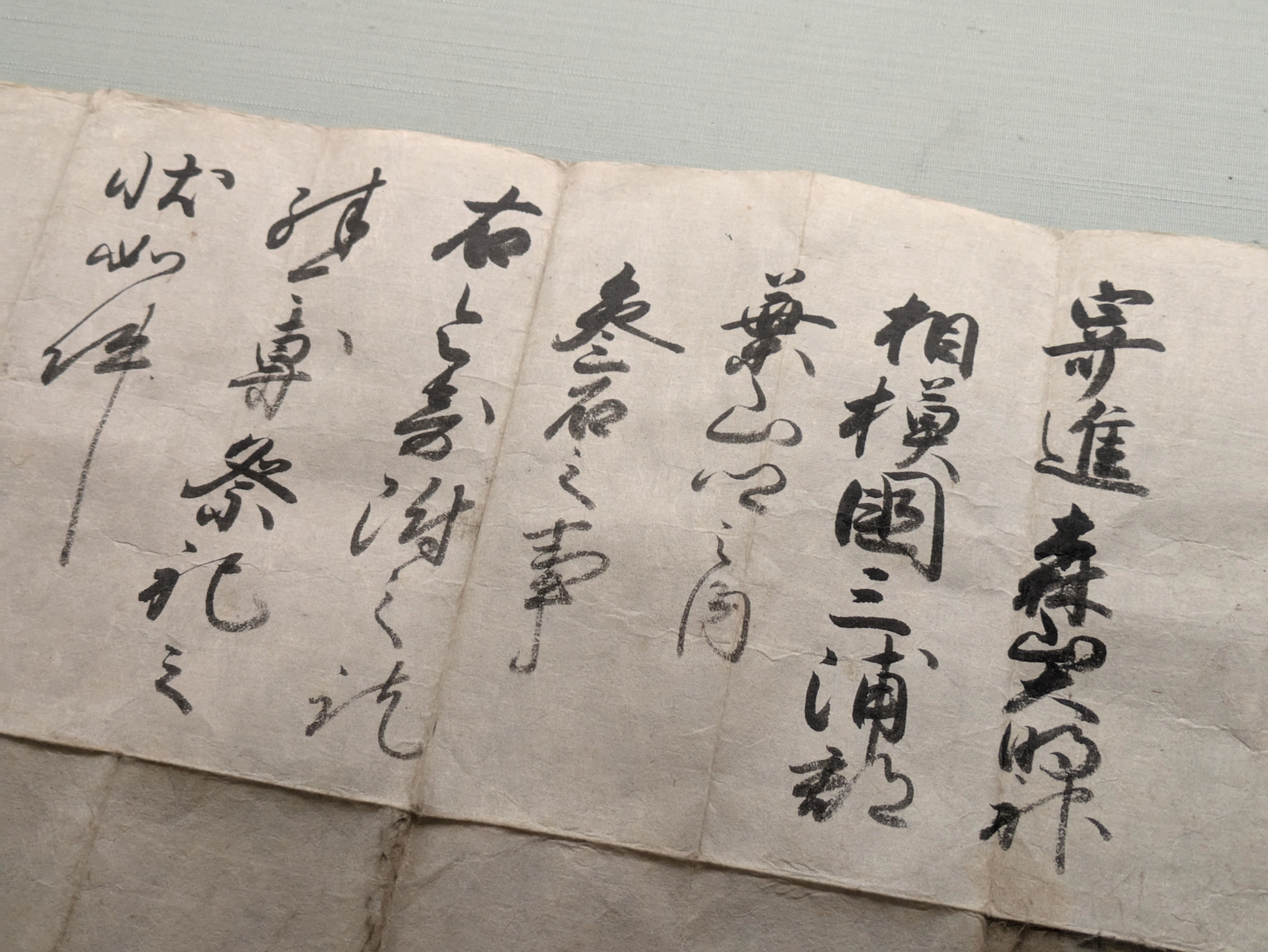 【名宝】◆『徳川家綱 黒印状 松平山城守宛』◆検）徳川家光 徳川家康 織田信長 名宝】◇『徳川家綱 黒印状 松平山城守宛』◇検）徳川家光 徳川