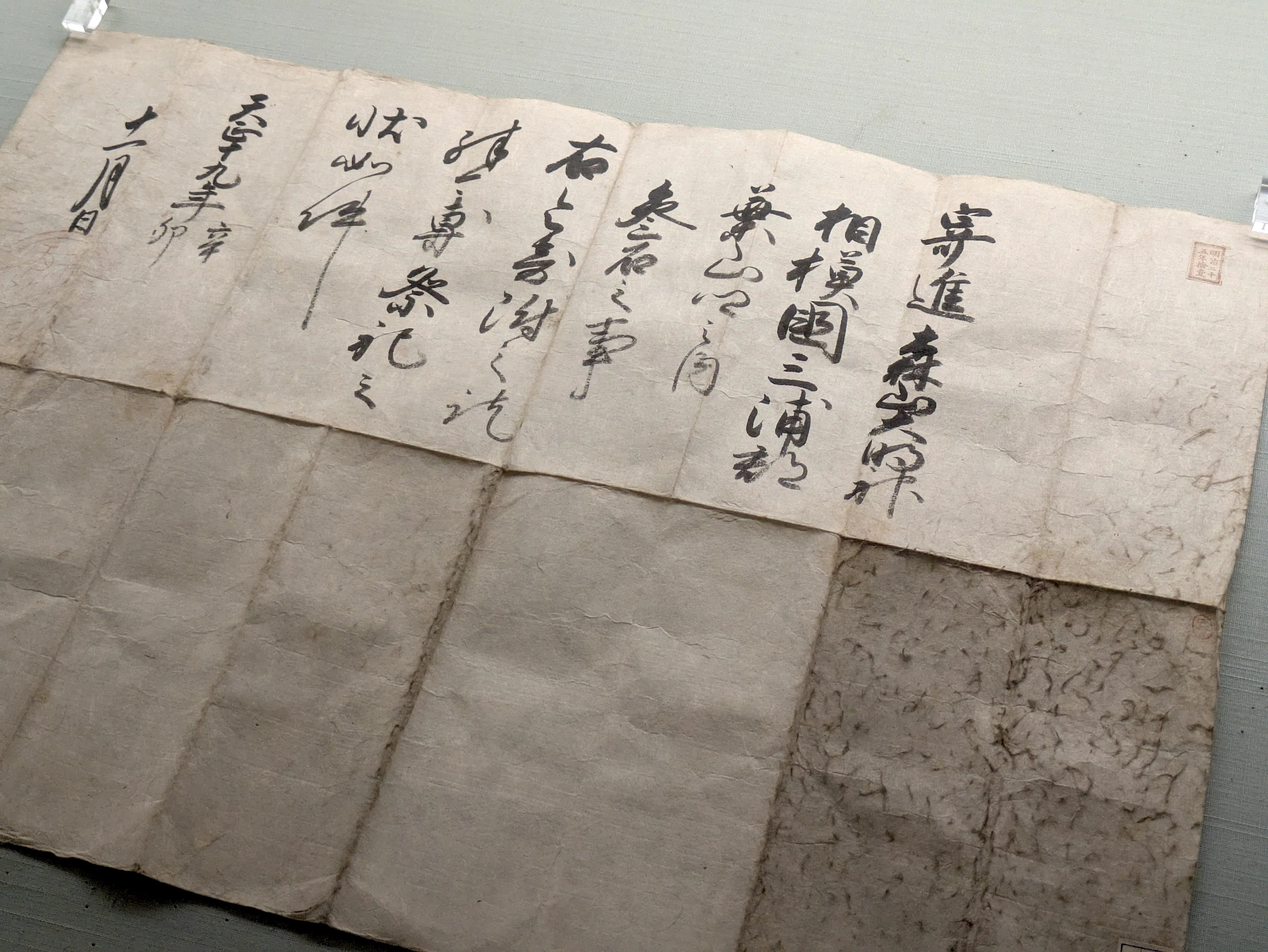 あの「南無阿弥“家康”」も！ トーハクに江戸時代の将軍の手紙や日記が
