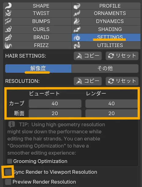 Stylized Hair Proが“髪”(神)アップデート!|YOKO