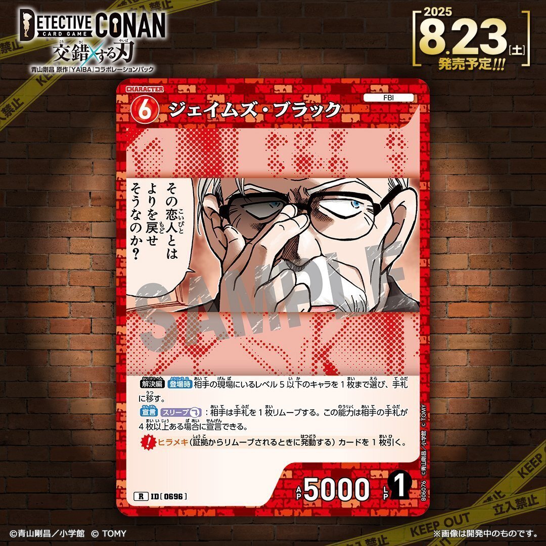 名探偵コナンカード 交錯する刃 SR以下 3コン 完全版】コナン