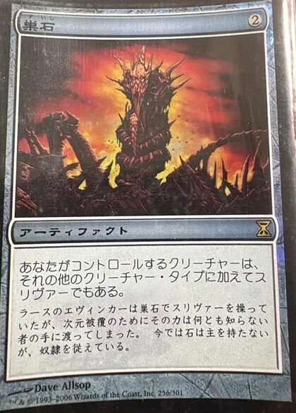 捨てずに取って置いたMTGの一部など懐かしのカード沢山あるよ
