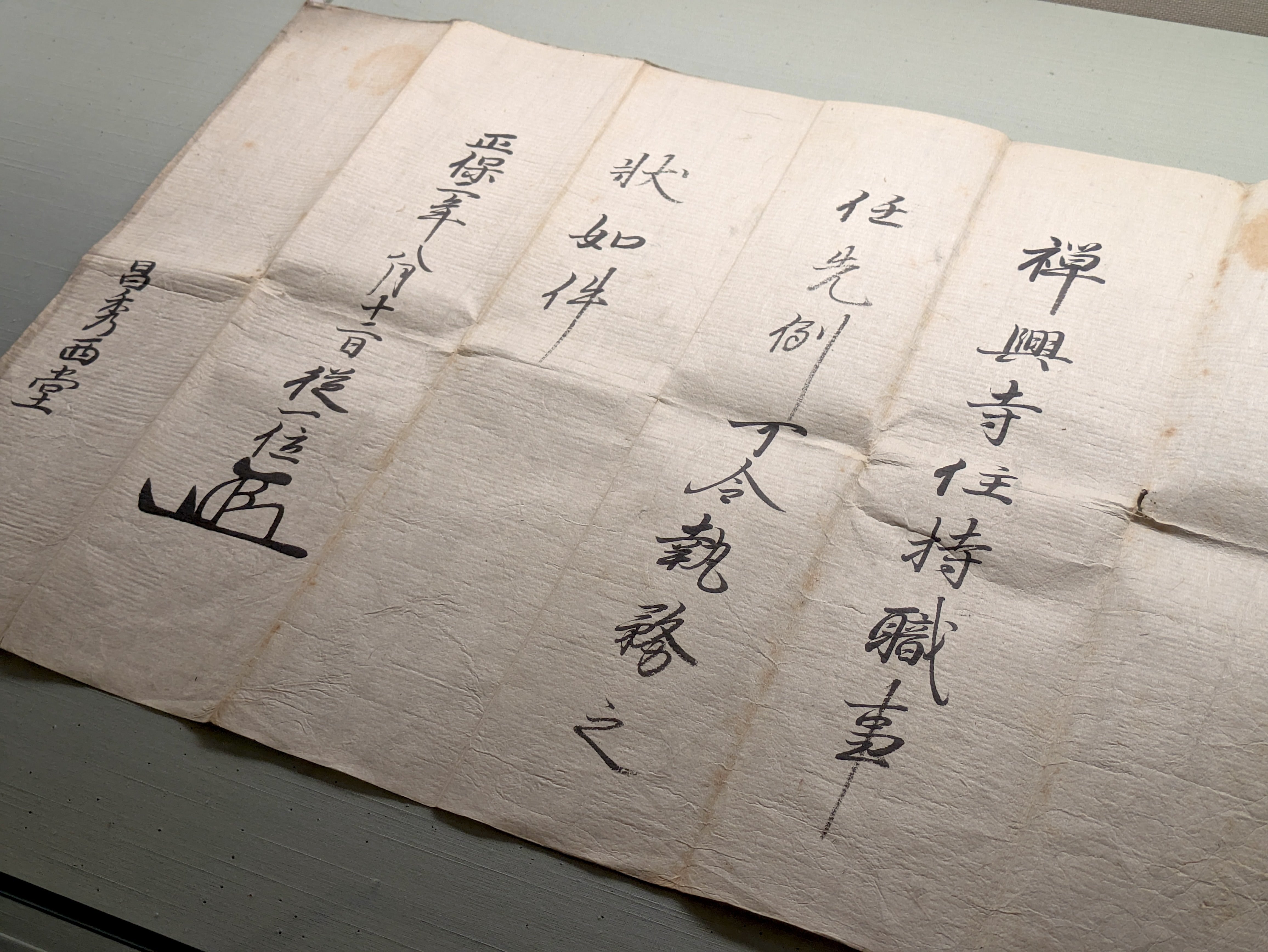 【名宝】◆『徳川家綱 黒印状 松平山城守宛』◆検）徳川家光 徳川家康 織田信長 名宝】◇『徳川家綱 黒印状 松平山城守宛』◇検）徳川家光 徳川