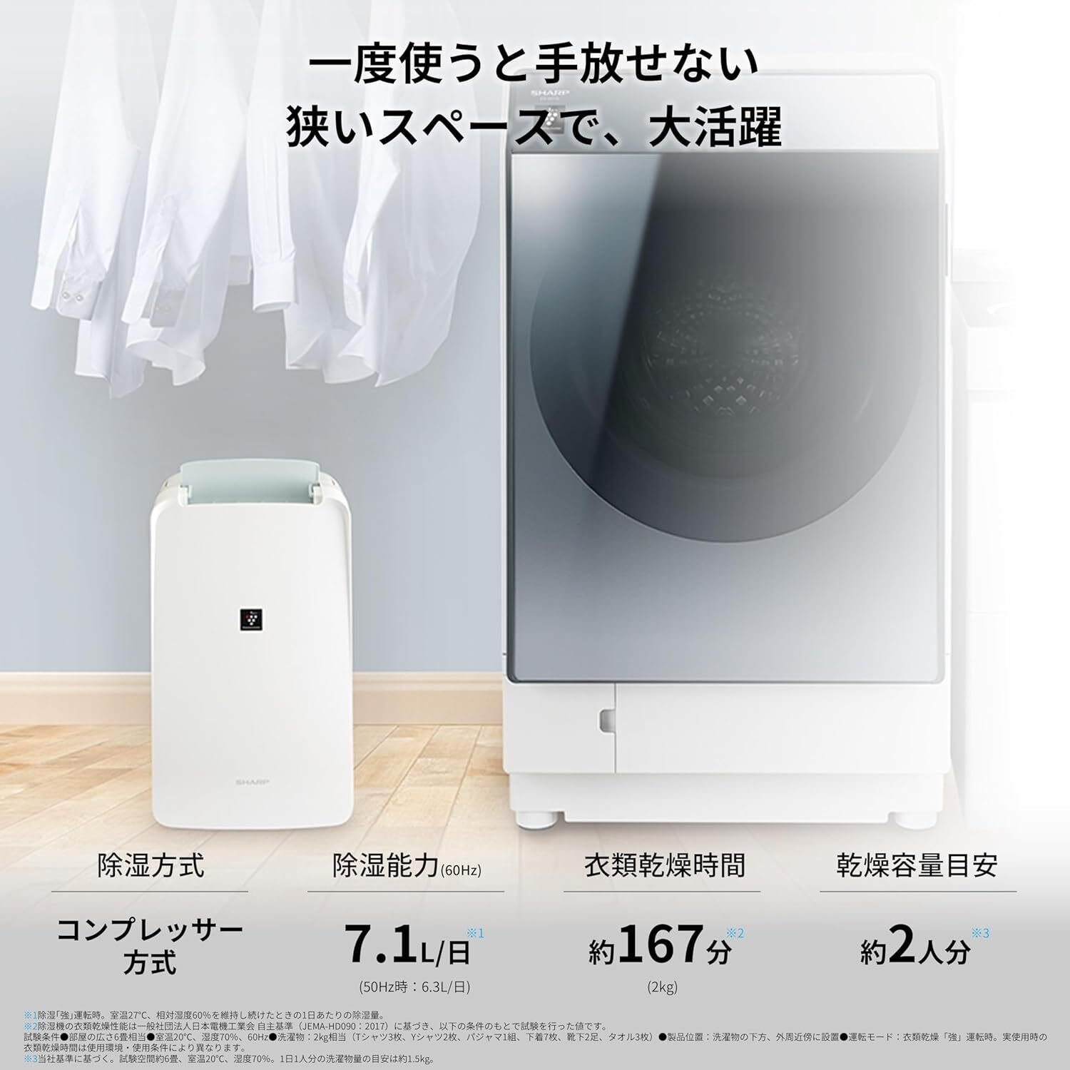 シャープ　除湿機 コンプレッサー方式 CV-N71-W レビュー】CV-S71-W シャープ 衣類乾燥 除湿機 コンプレッサー