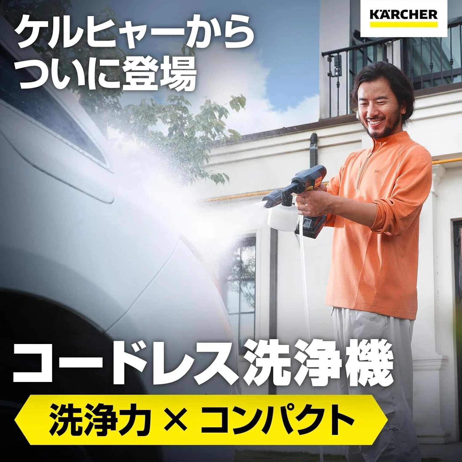 レビュー】ケルヒャー コードレス高圧洗浄機 OC 5 Handy Plus CB USB-C