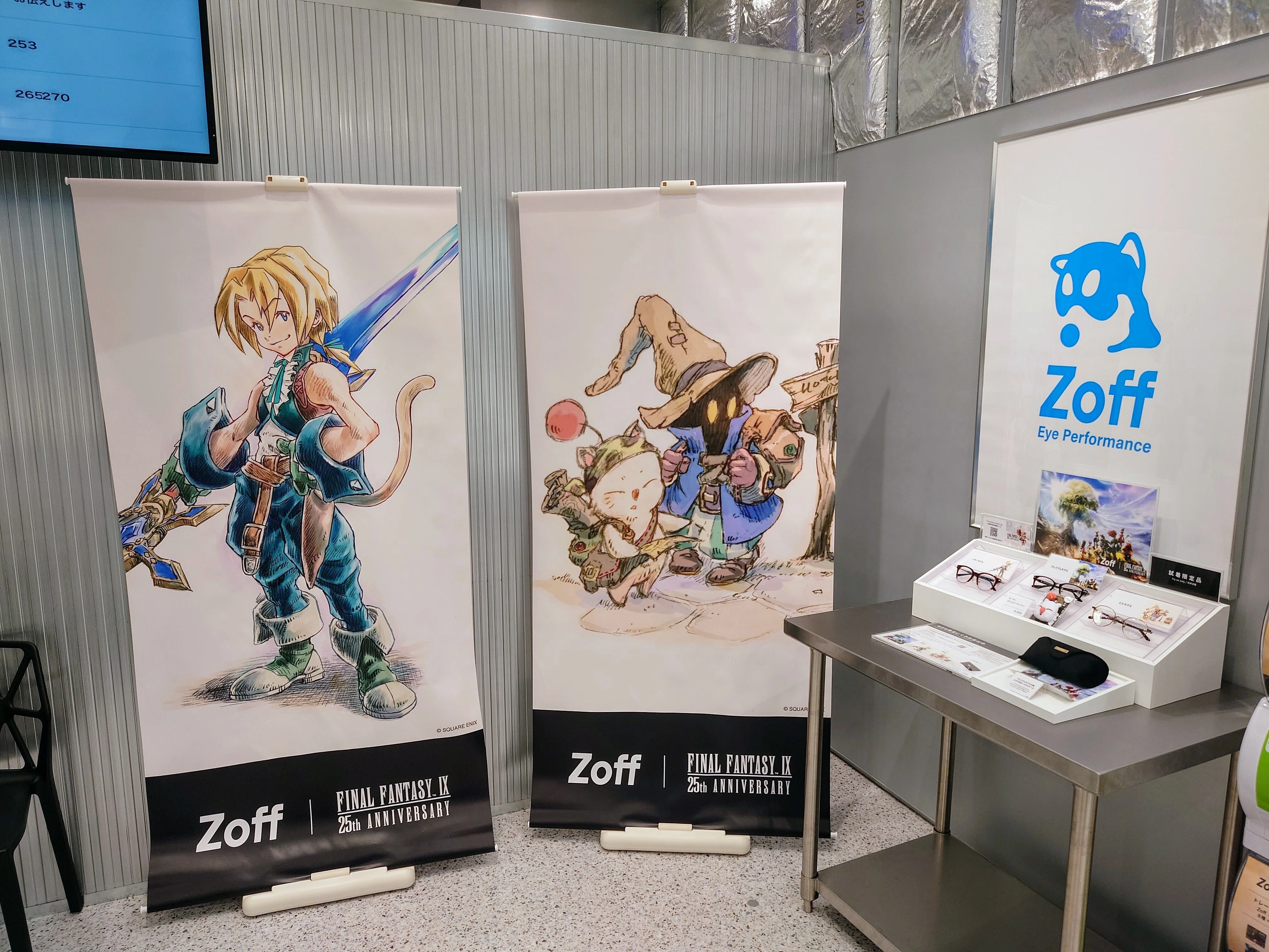 2025.07.12 Zoff｜FINAL FANTASY IX｜SHAR