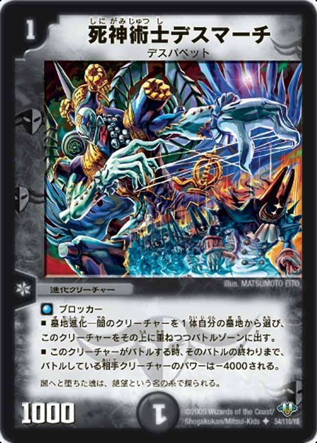 DM】墓地退化｜ug