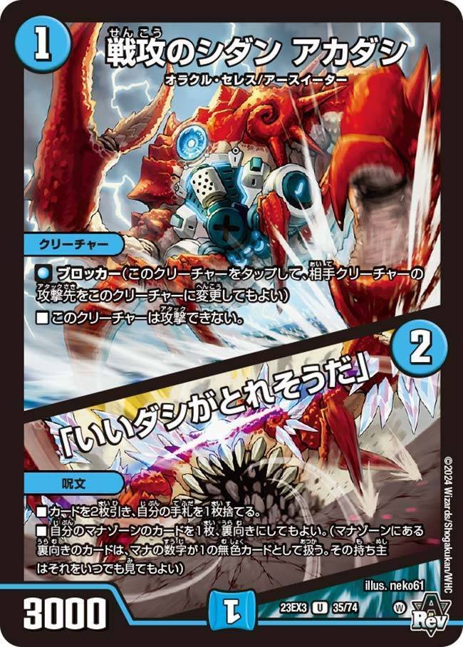 DM】クローシス墓地ソース｜ug