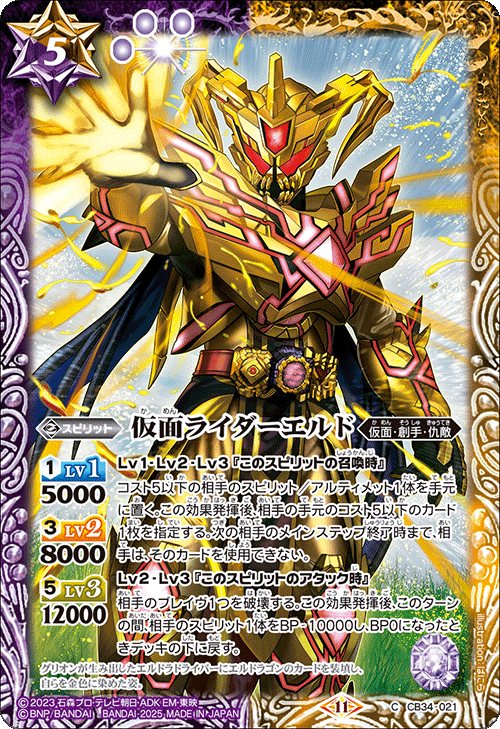 バトスピ≪11・12≫ブースター評価してみる｜八衛門