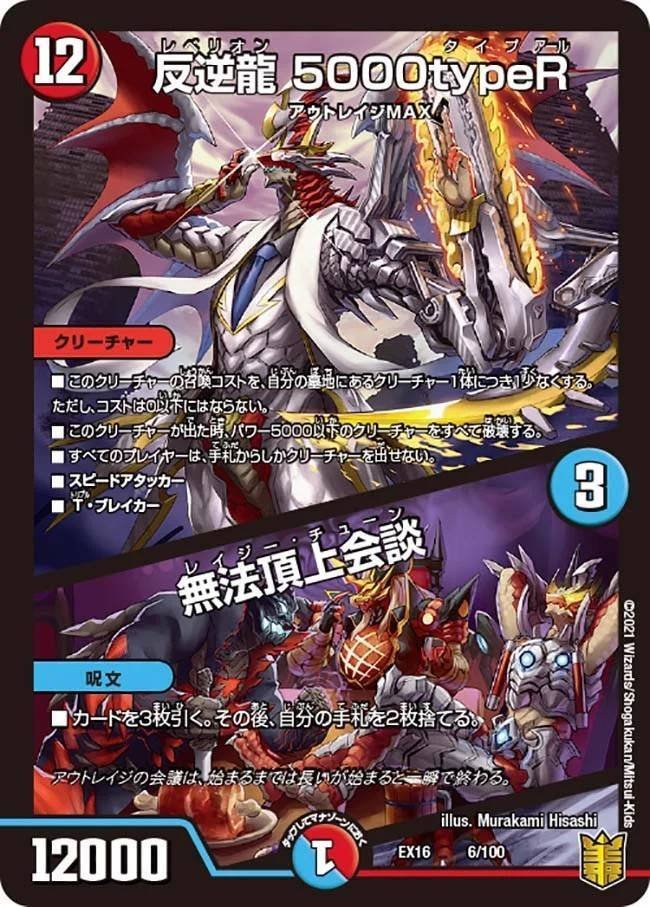 赤青黒墓地ソース クローシス墓地ソース DOOMドラゲリオン d.172