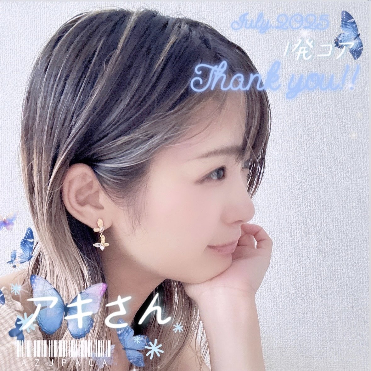 あきさん アキさん✨7月特典🎁｜🥐あずぱか🥖