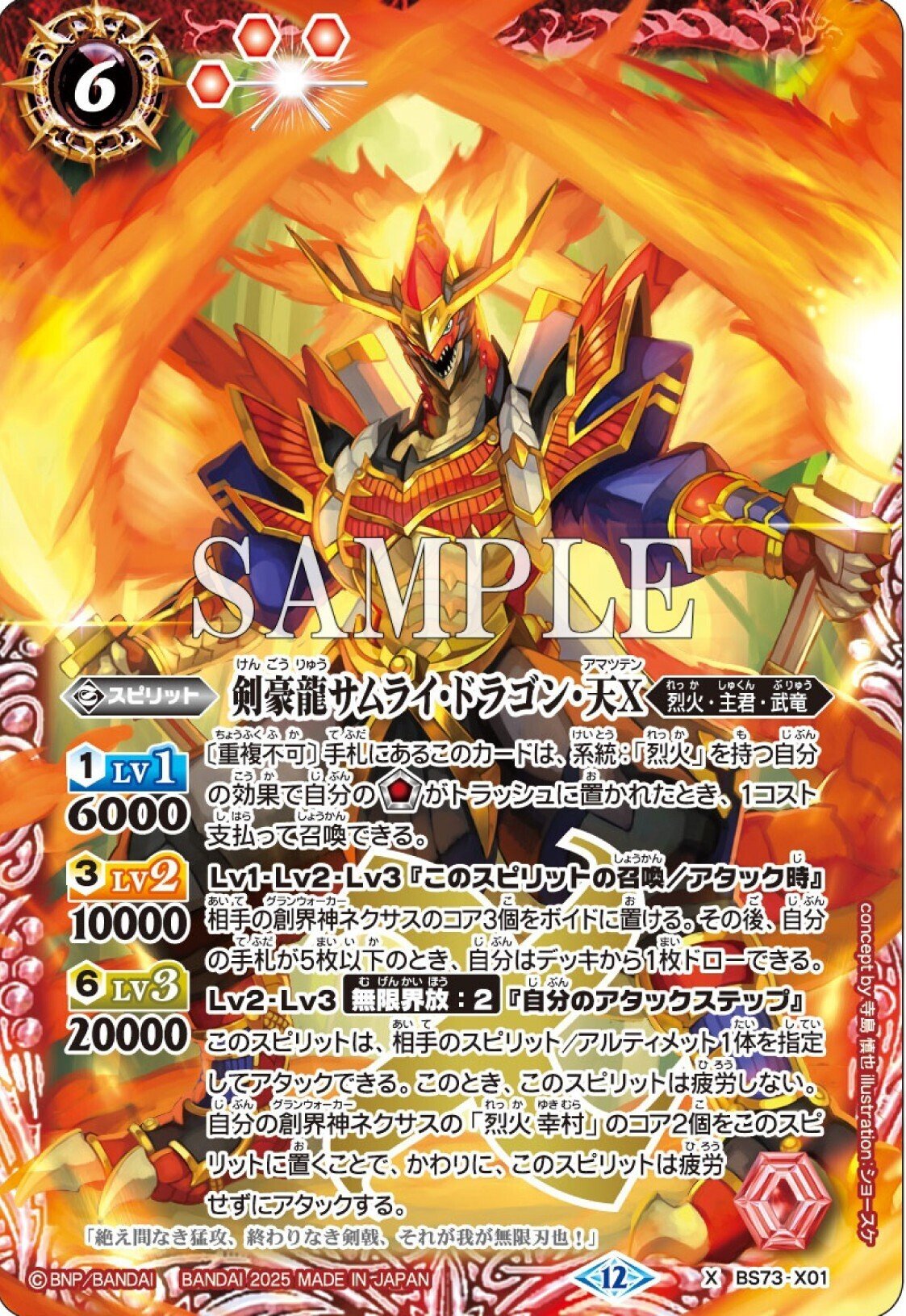 バトルスピリッツ ヤマトタケルデッキパーツ