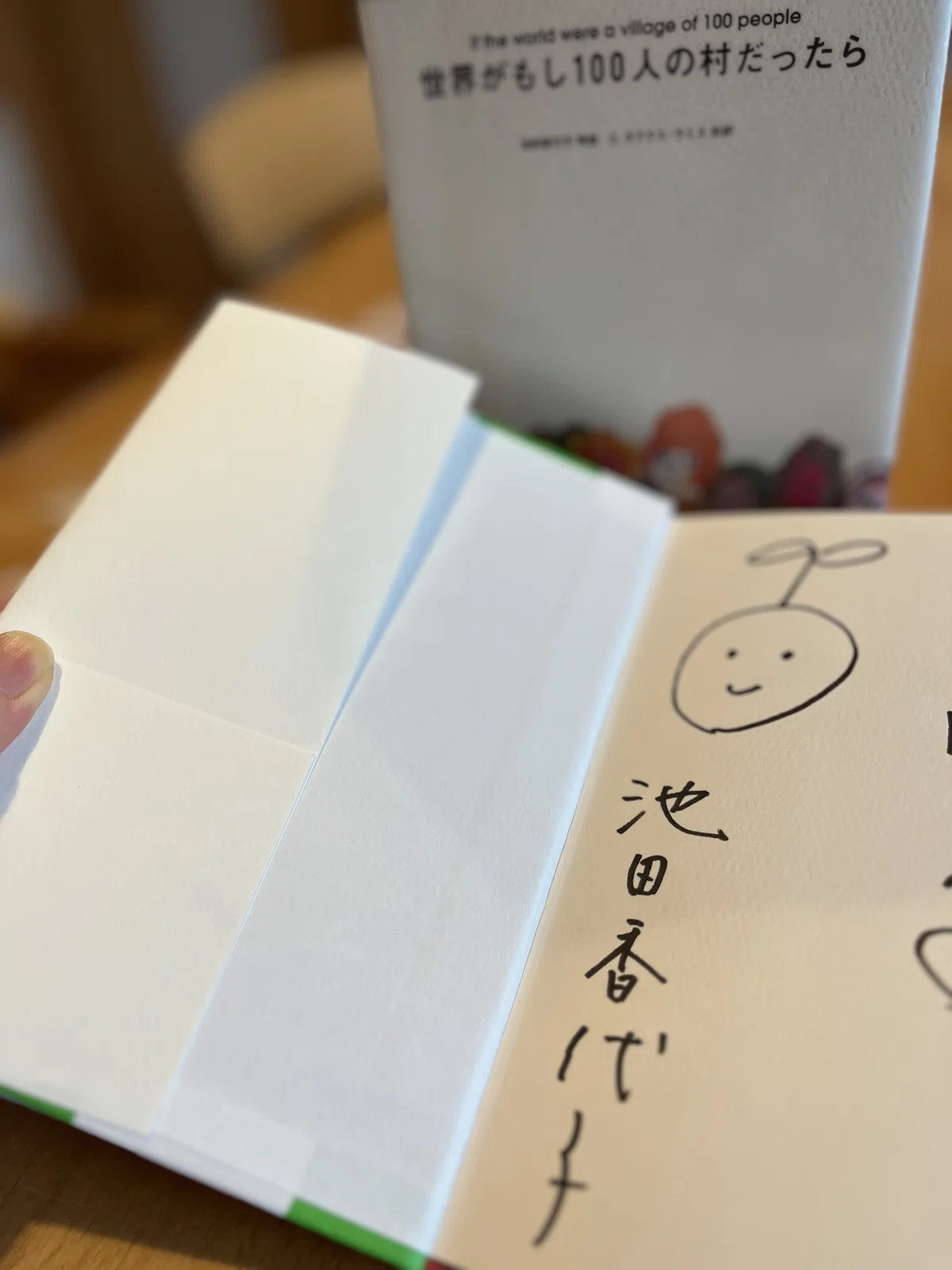 本に著者とイラストレーターのサインがしてある写真