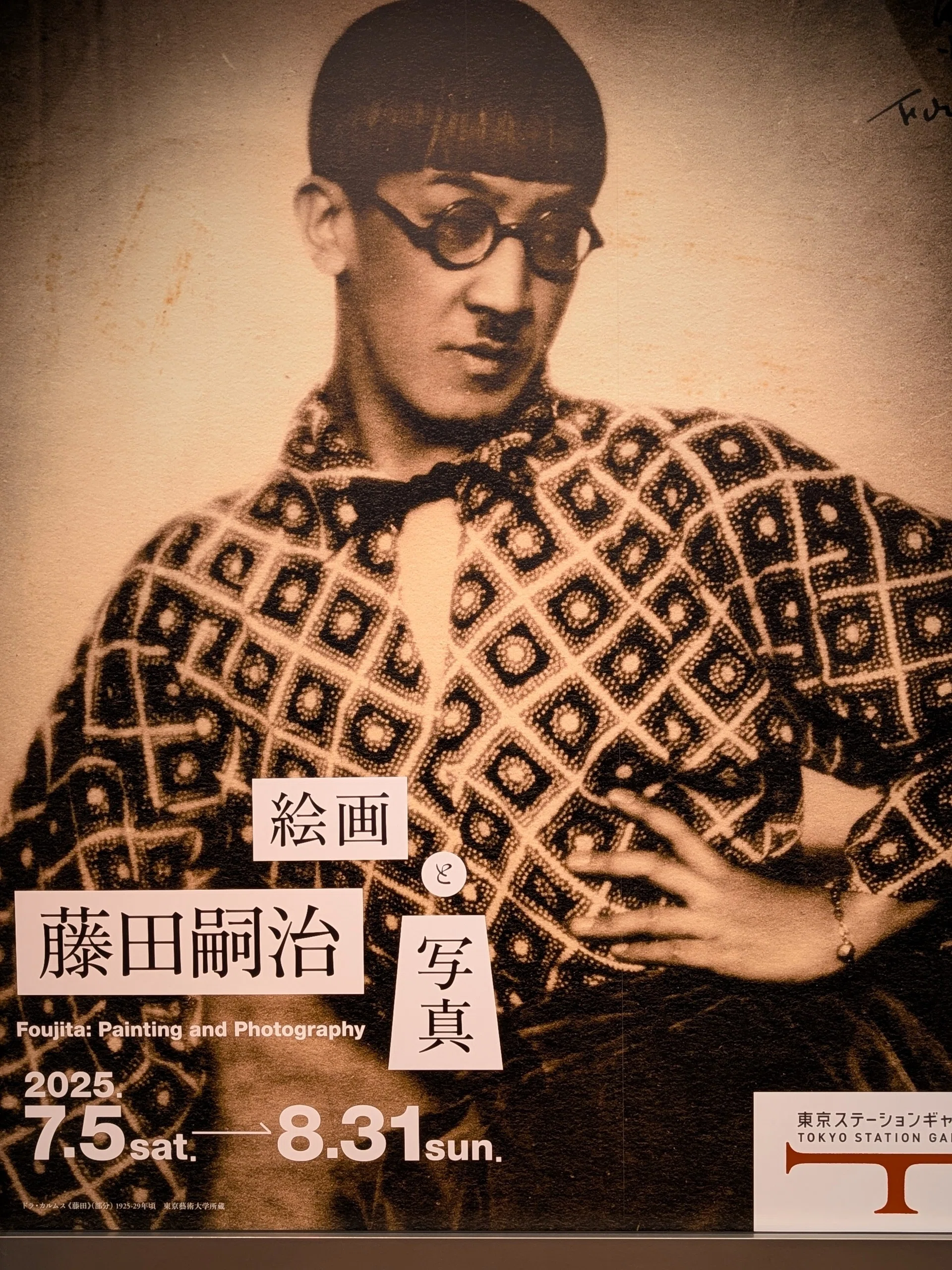 【真作】　藤田嗣治　多問堂制作　の　額入　”64　EA　リト　本物保証　きれい 企画展「藤田嗣治 絵画と写真」（東京ステーションギャラリー）｜少佐