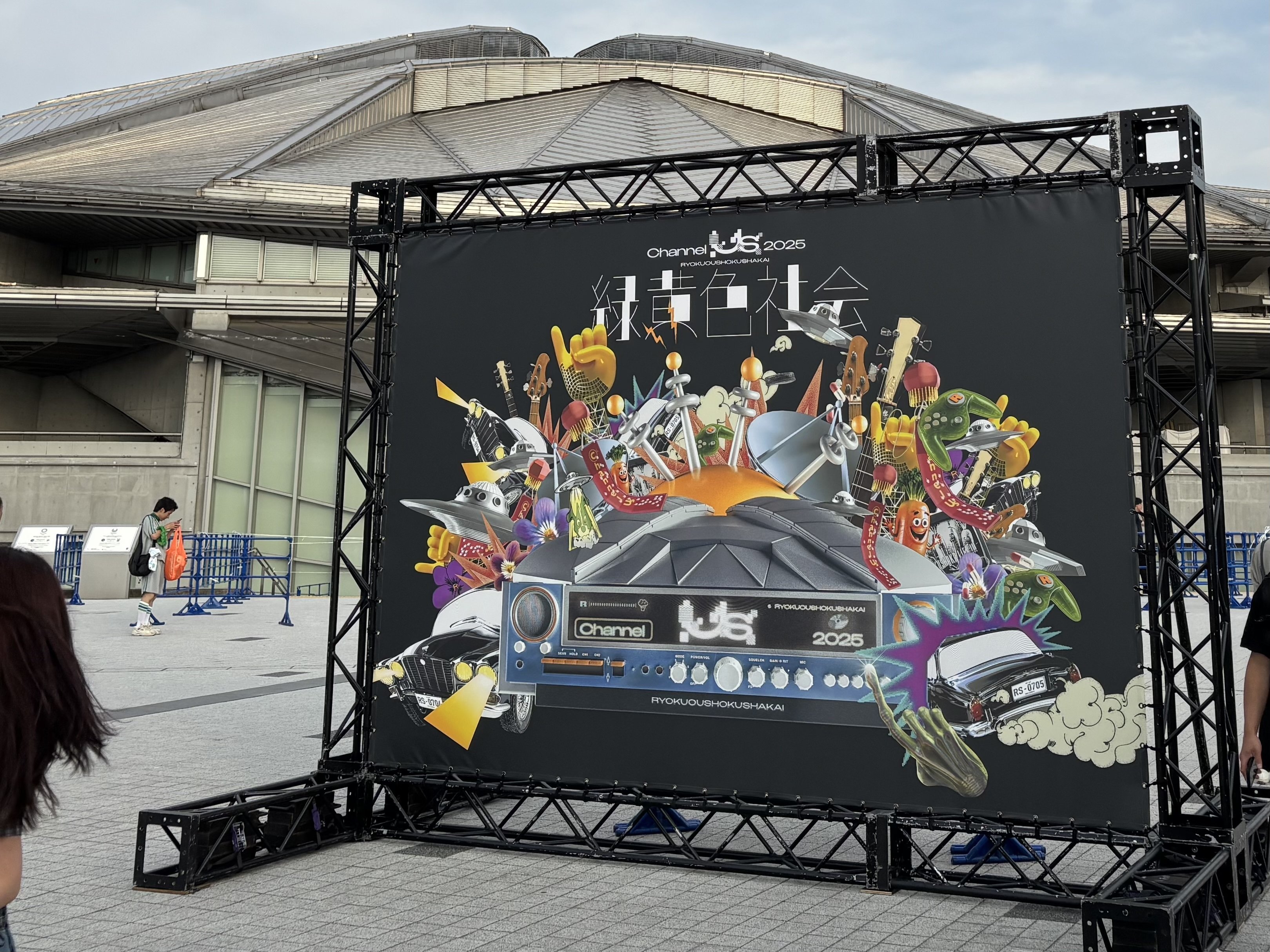 緑黄色社会 Channel Us 2025 at 東京体育館 ライブレポ｜口未