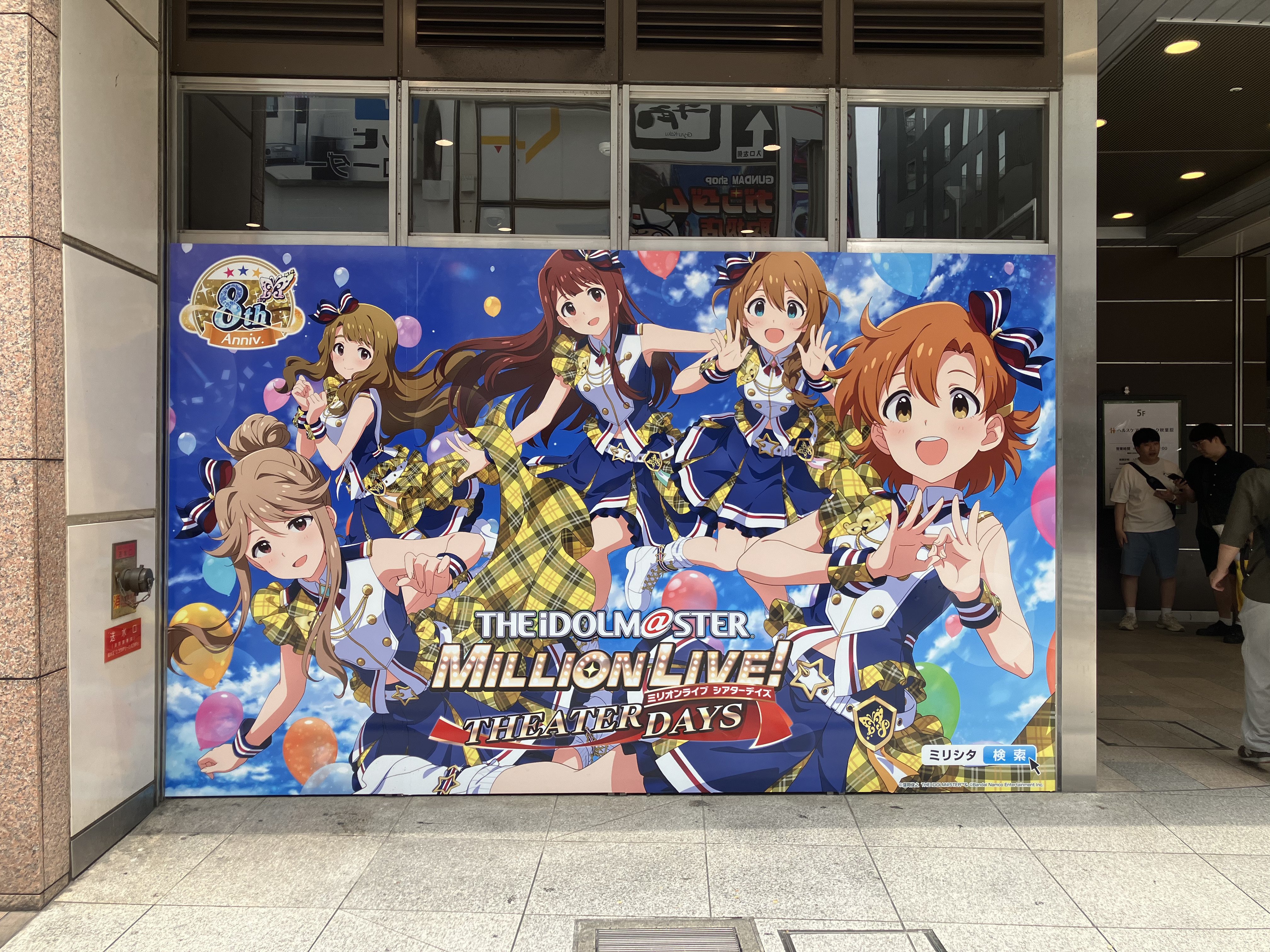 ミリシタ8周年を楽しみつつ、イベント「超々∞MUGEND@I!」で担当