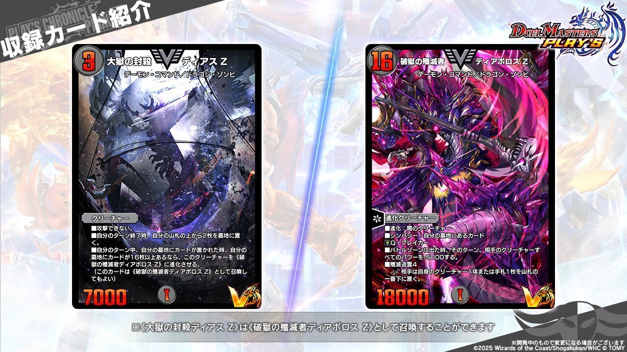 新カード紹介vol.2(クロニクルパック2)【デュエプレ】｜保留状態