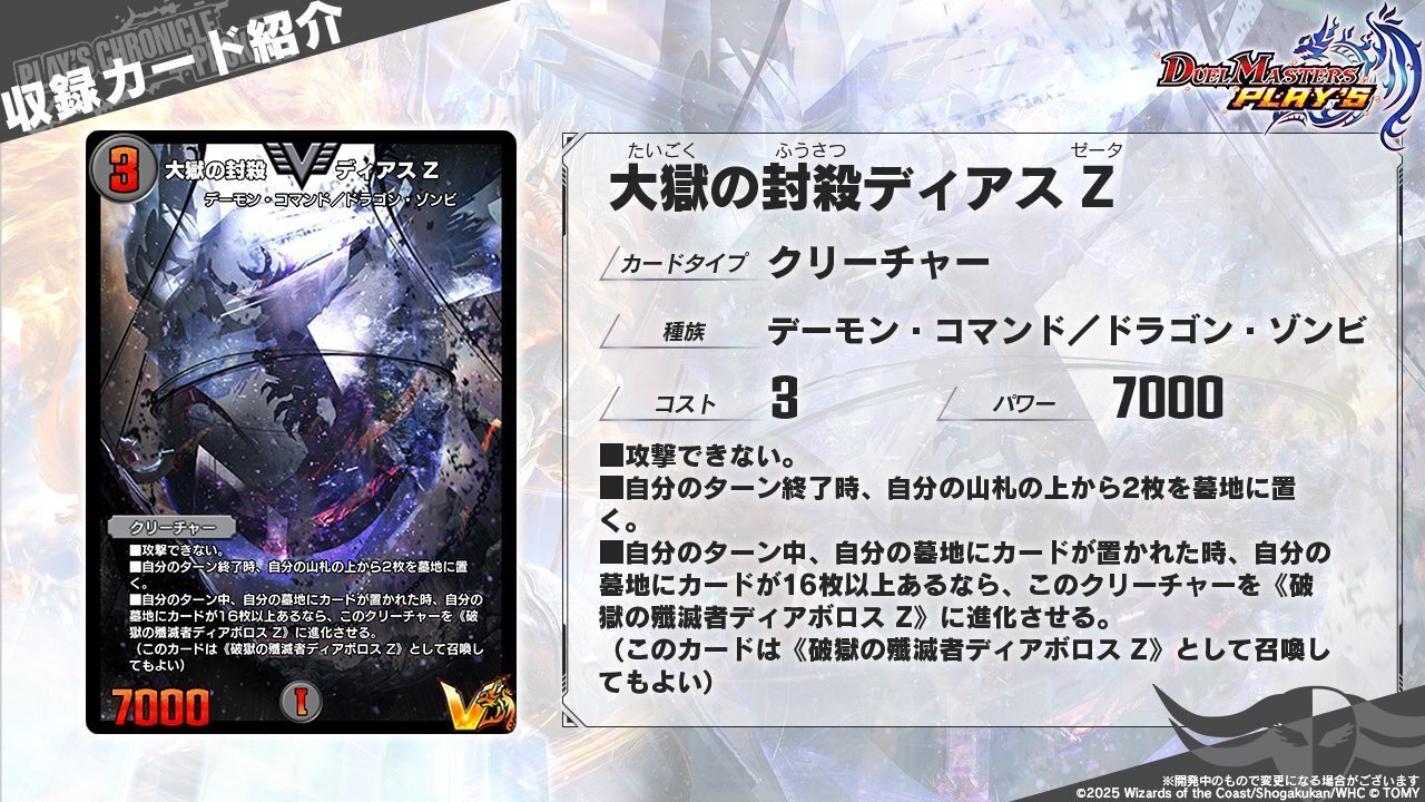 邪神vs時皇　デーモンコマンド　VR SR 4コン 魔誕の封殺ディアスz 等 邪神vs時皇 デーモンコマンド VR SR 4コン 魔誕の封殺ディアスz