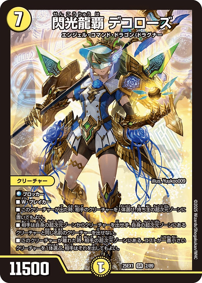 ヒロインBEST新カードの評価#6｜magical?