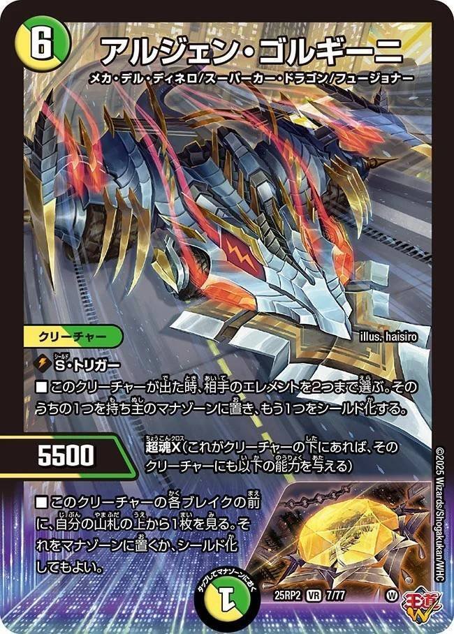 デュエルマスターズ　リースサムライ リースサムライ - カードショップCLIMAX