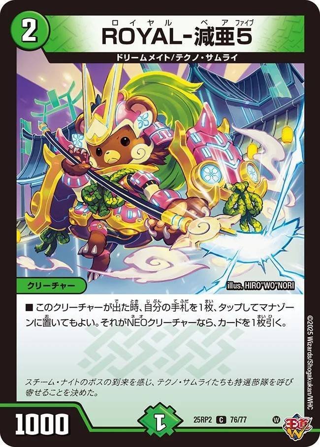 デュエルマスターズ　リースサムライ デッキ】最新版リースサムライ｜カードショップNEM デュエル