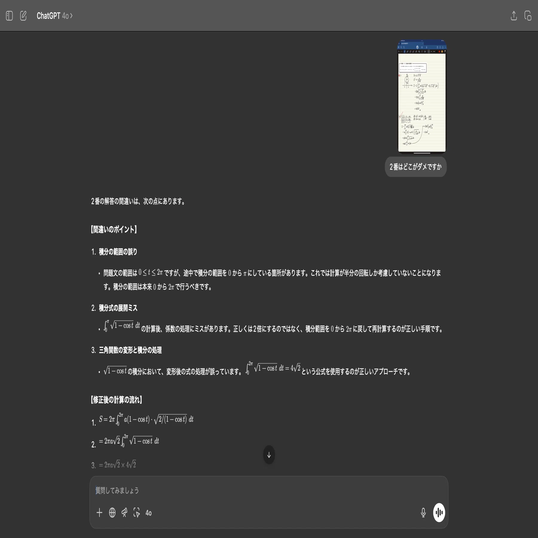 独学×ChatGPT】編入試験を独学で制覇する最強勉強法＆電通大2026数学大