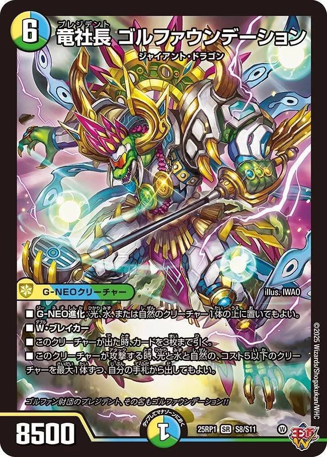デュエルマスターズ トリーヴァスノーフェアリー デュエマ】デュエパデッキでようやく完成したスノーフェアリー