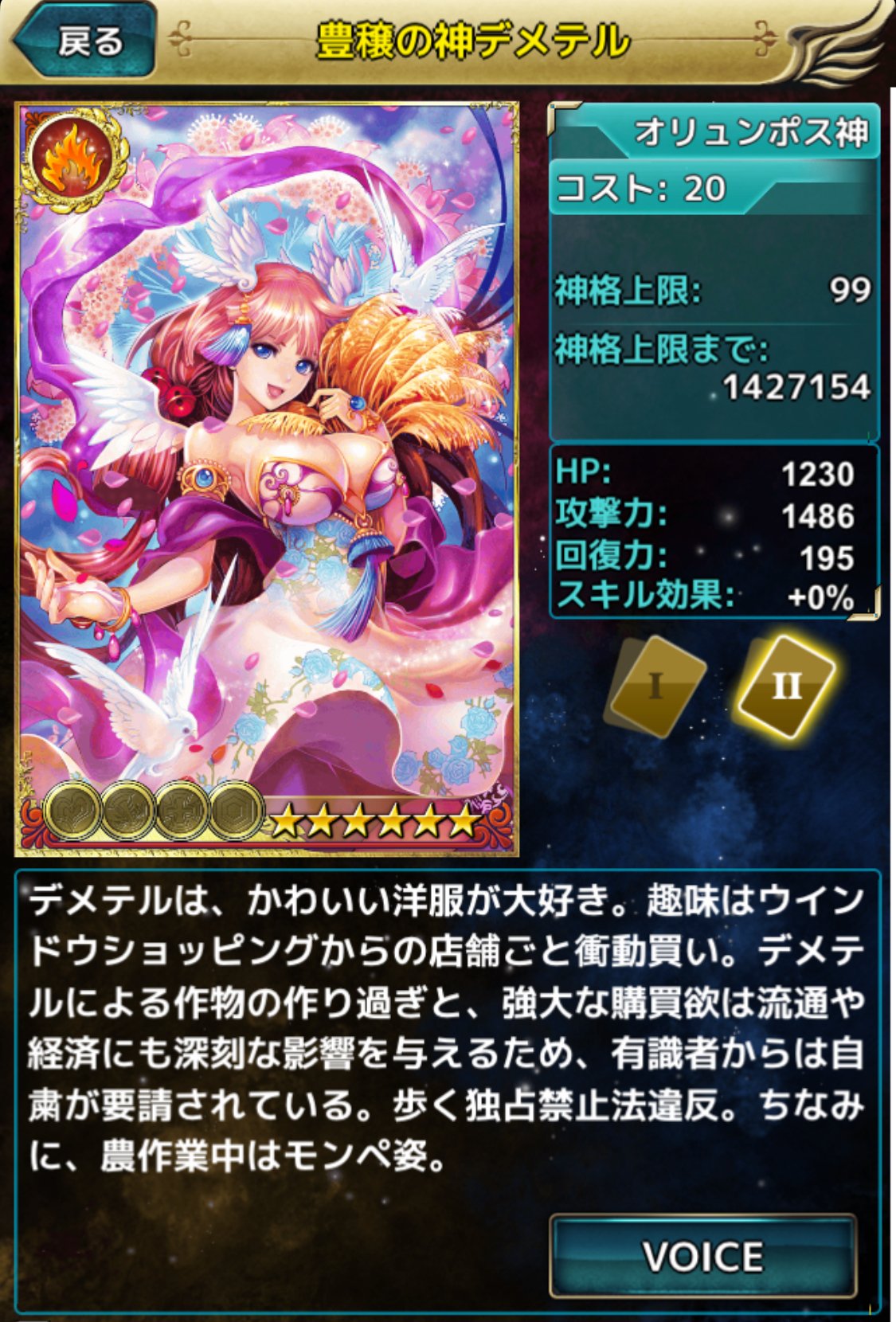 いにいて】古のゲームの思い出話【古の女神と宝石の射手】｜い弱い🐩