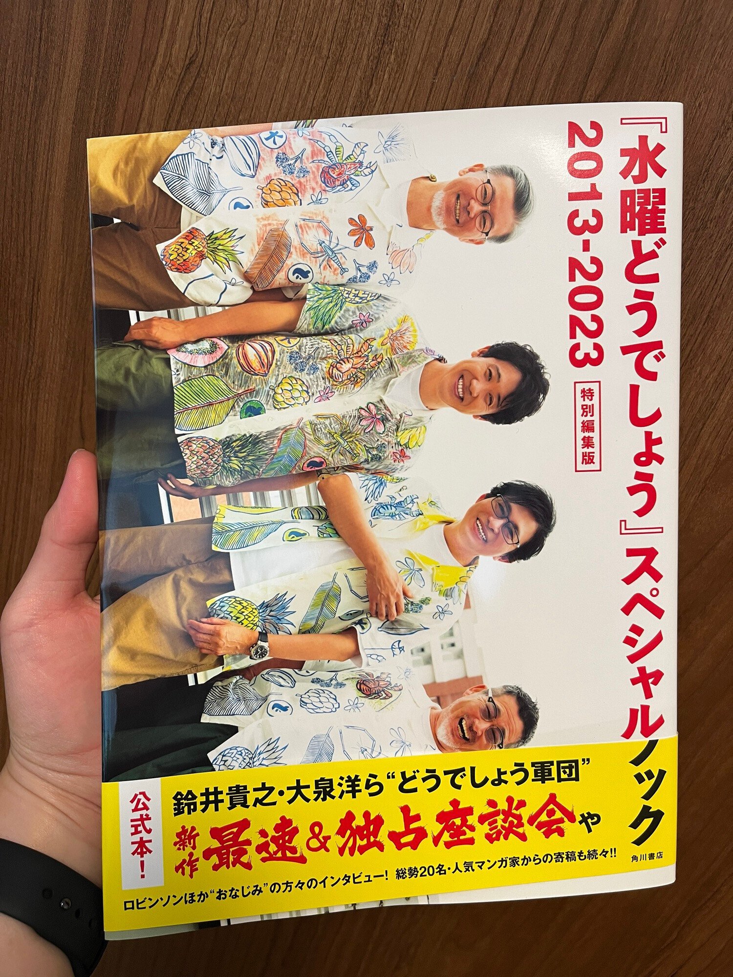 水曜どうでしょう HTB オンラインショップ