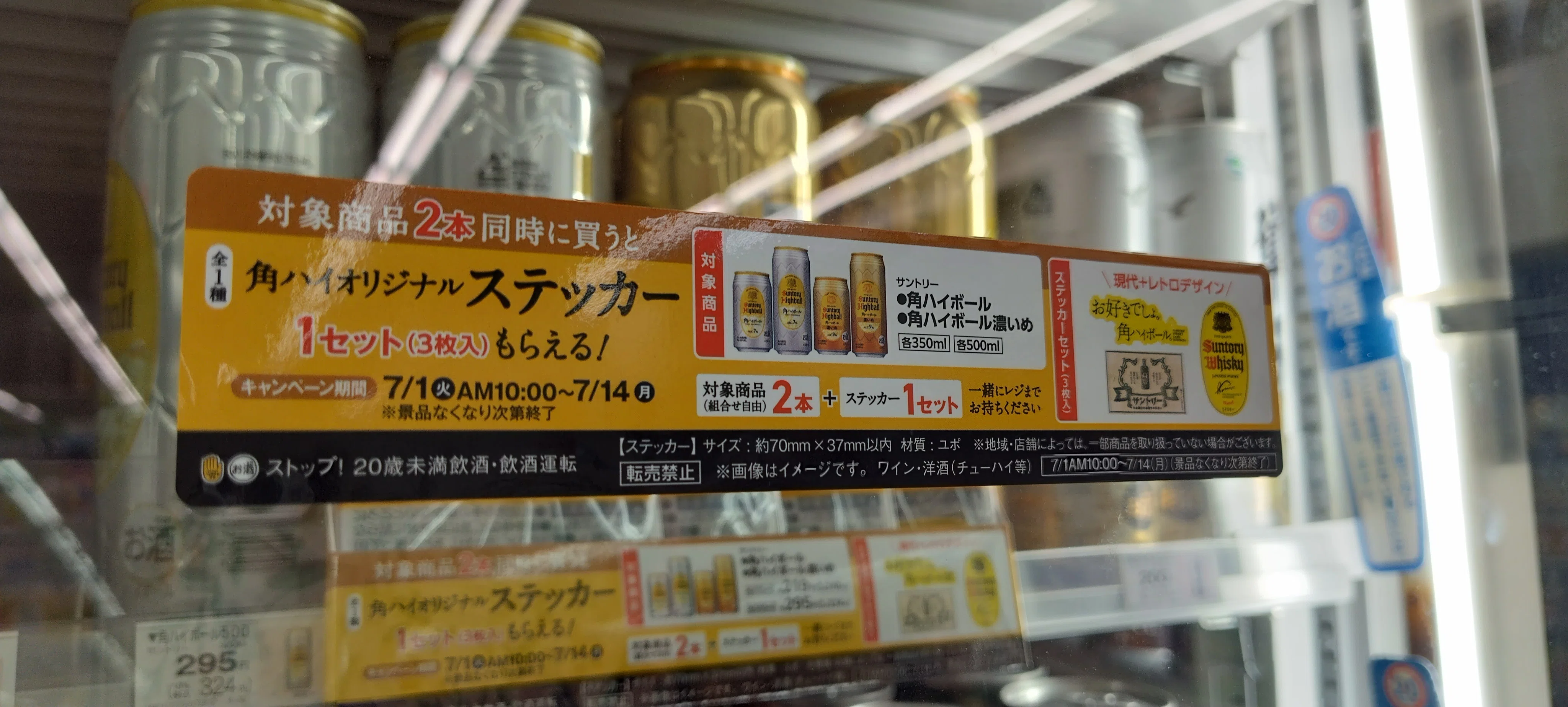 お好きでしょ。角ハイボール。｜真咲ともか