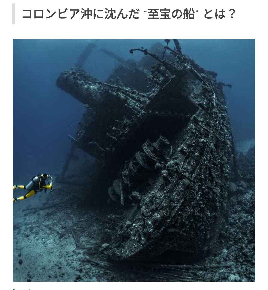 海底の難破船(田中 資幸 作) 水中写真コンテスト「廃墟部門」の受賞作10点 | Business