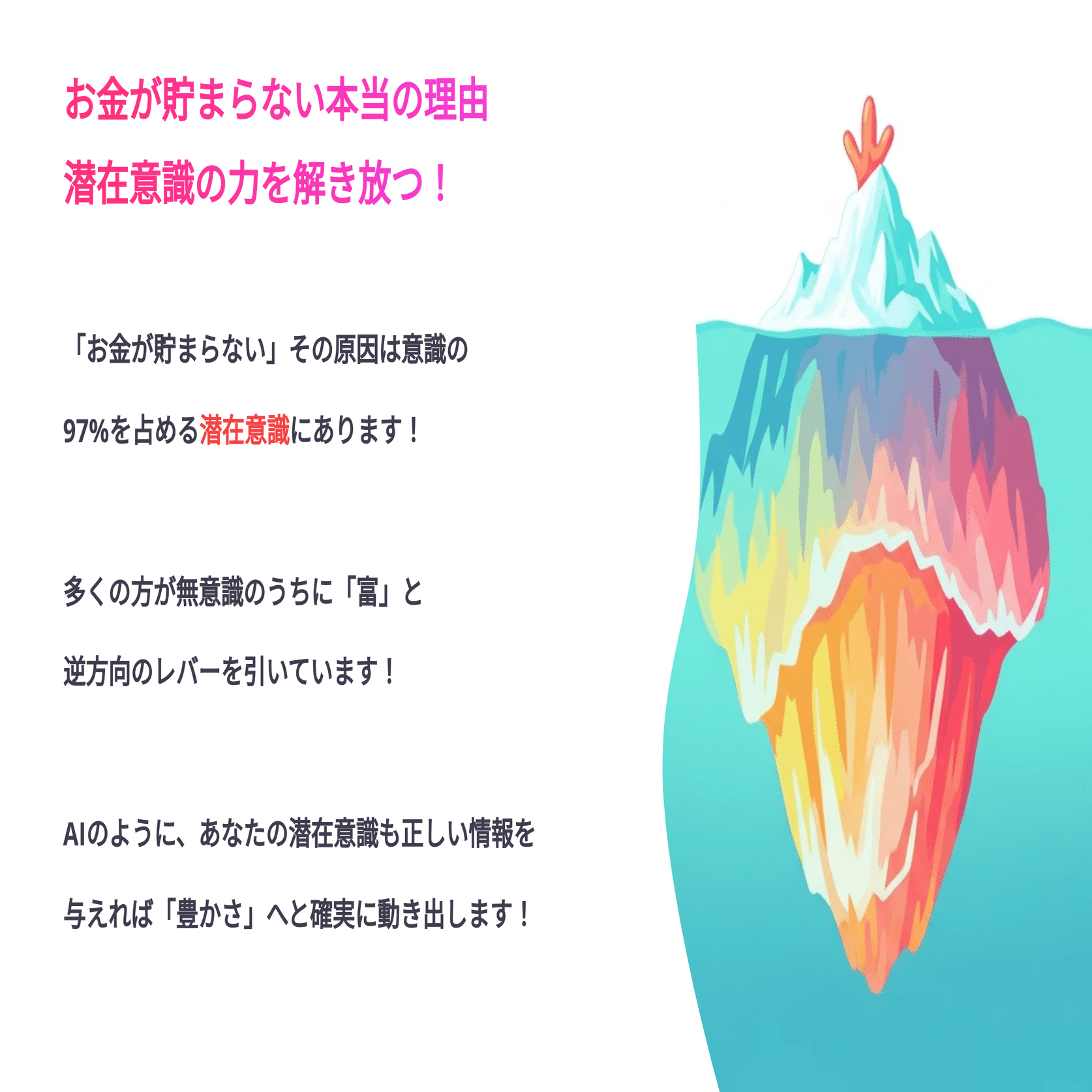 貯金ゼロから始める！😯潜在意識でお金に愛される💗秘訣大公開