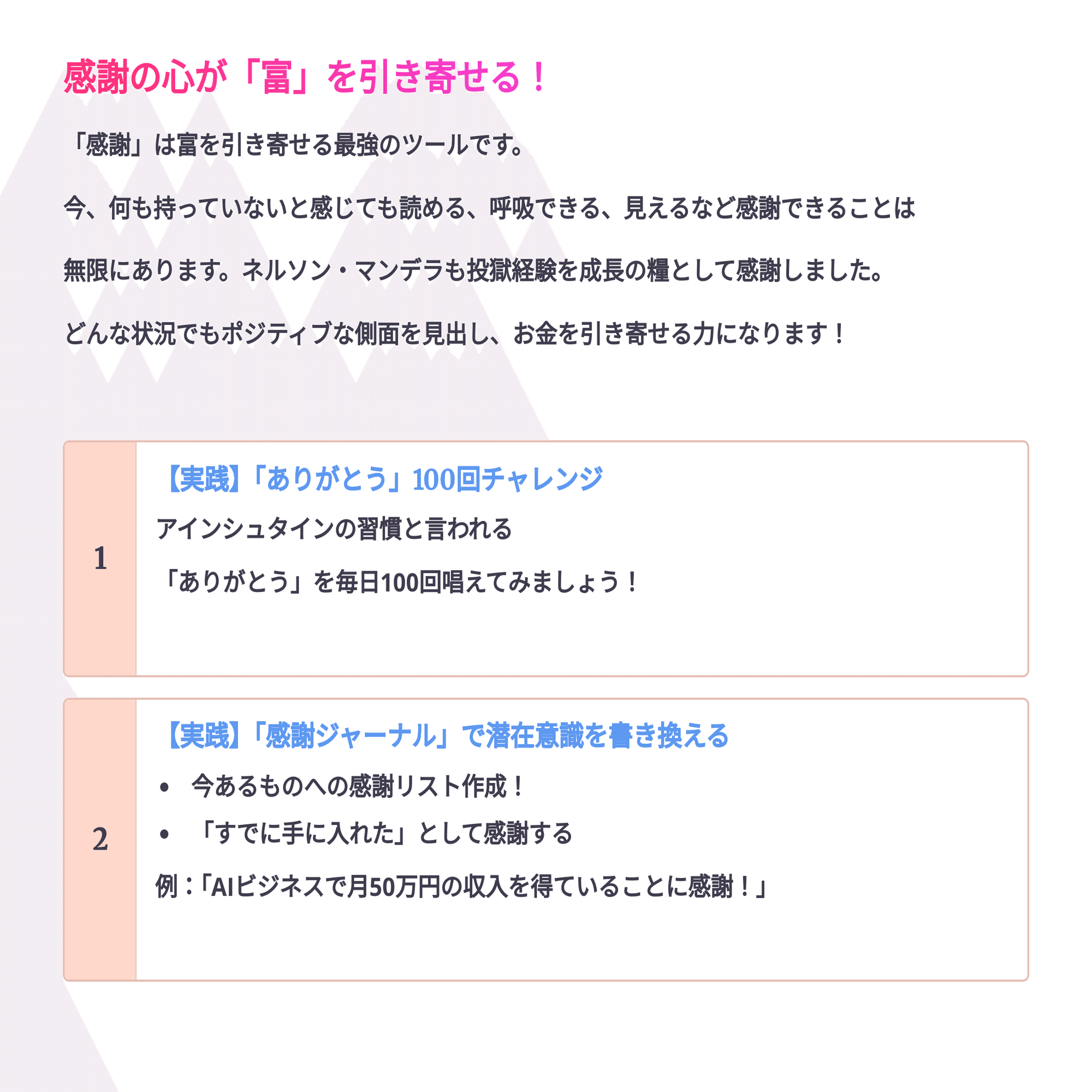お金／自己啓発／潜在意識／成功法則など本16冊セット お金／自己啓発／潜在意識／成功法則など本16冊セット