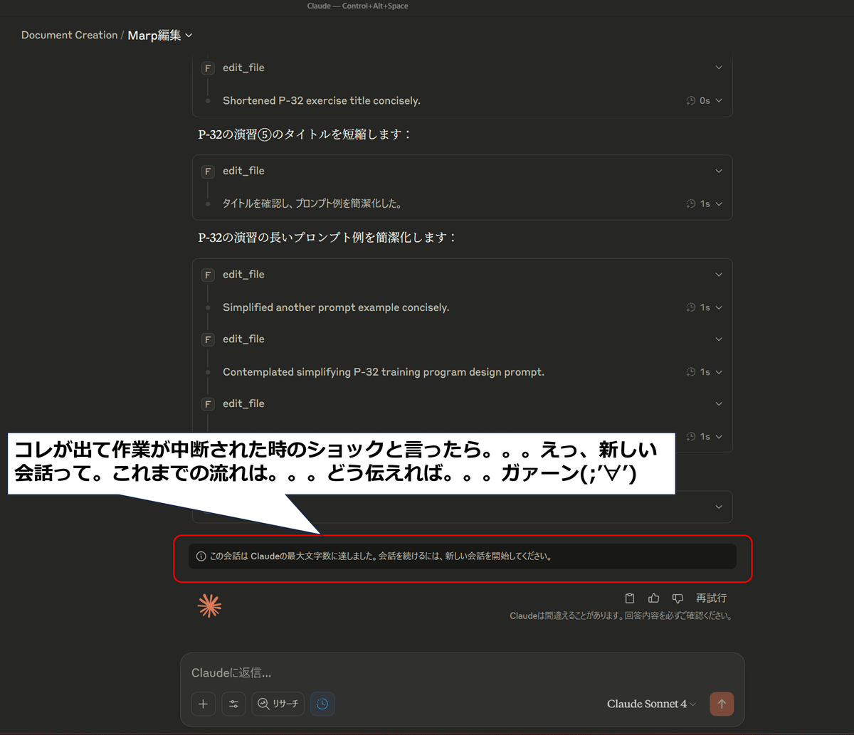 24時間以内コメント返信 私のコメントに対する返信では無いのに、返信したと言う通知が