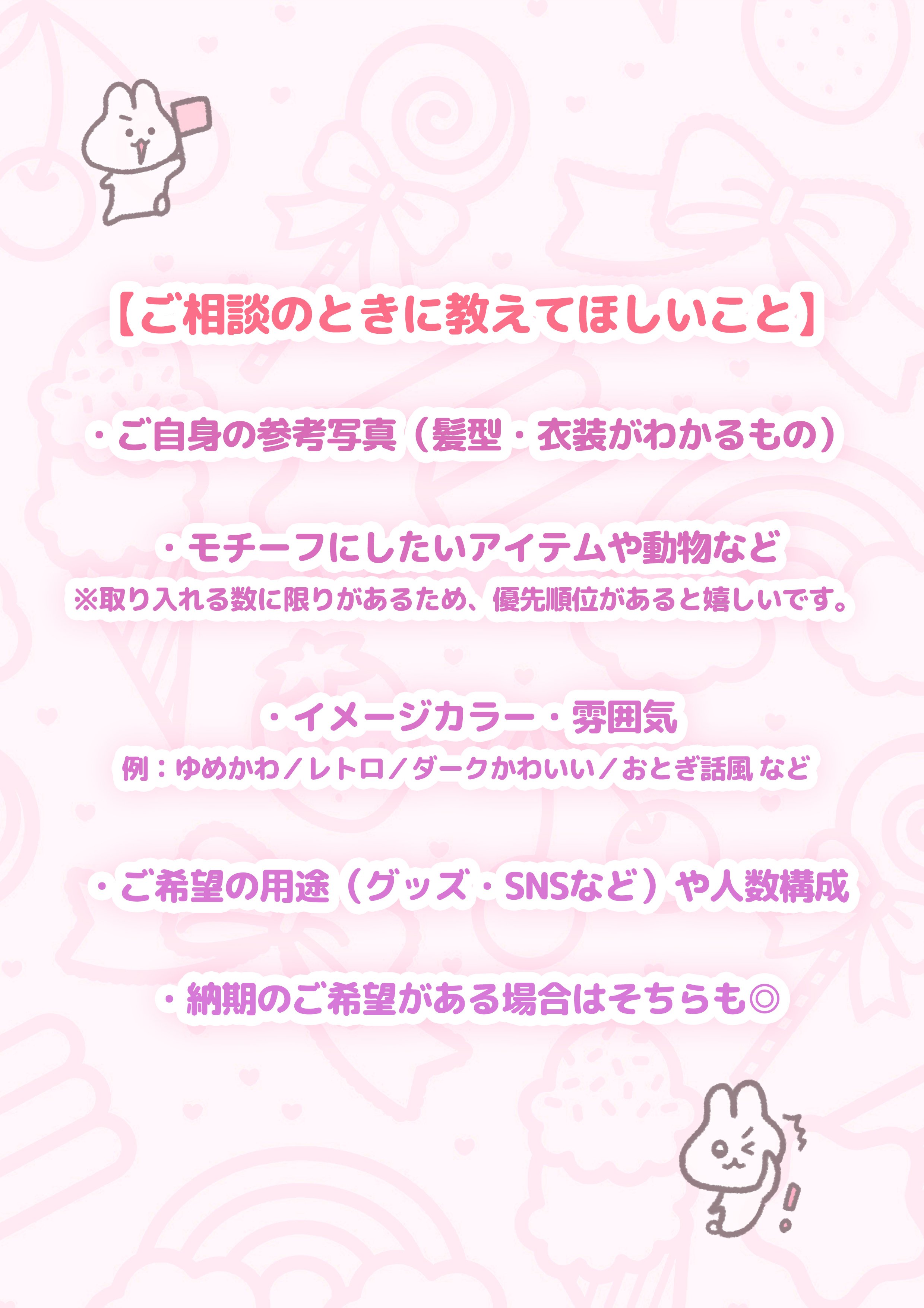 める（イラストご依頼） 🎨イラストのご依頼受付について｜はる谷。