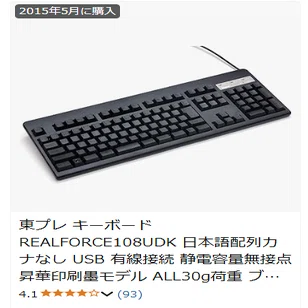 久しぶりに古いREALFORCEのキーボードを使おうとしたら、使えなかった