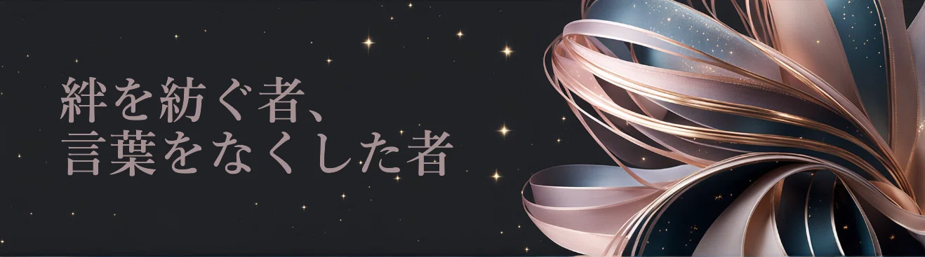 【創作大賞2025エンタメ原作部門】『光片-ヒカリノカケラ-』創作のすべて〜GoogleのAI✨Geminiと見つけた #物語のつくりかた 〜 <a target=