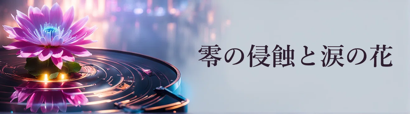 【創作大賞2025エンタメ原作部門】『光片-ヒカリノカケラ-』創作のすべて〜GoogleのAI✨Geminiと見つけた #物語のつくりかた 〜 <a target=