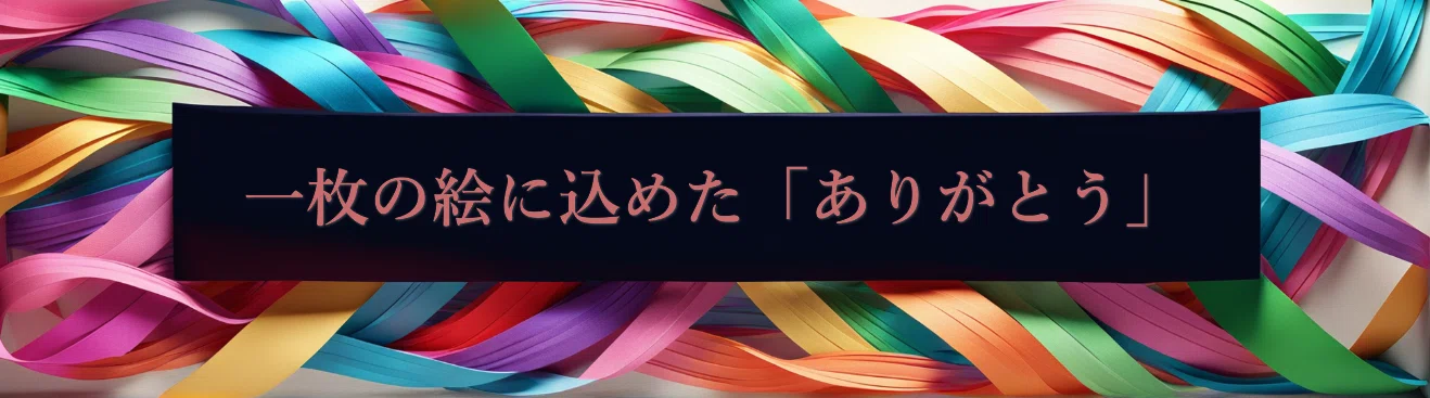 【創作大賞2025エンタメ原作部門】『光片-ヒカリノカケラ-』創作のすべて〜GoogleのAI✨Geminiと見つけた #物語のつくりかた 〜 <a target=