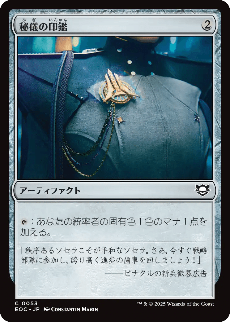 久遠の終端 構築済みデッキレビュー カウンターインテリジェンス
