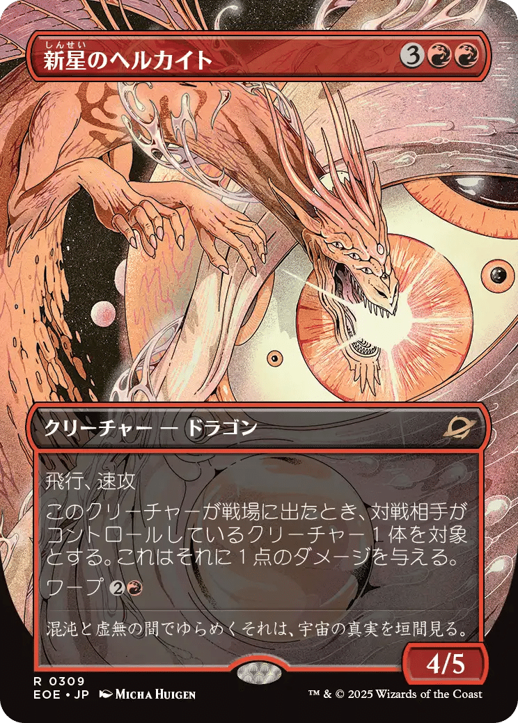 EDE】赤単色の新ドラゴン｜Zirilan